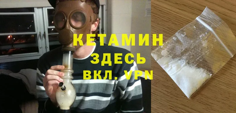 мега ссылки  купить закладку  Демидов  КЕТАМИН ketamine 